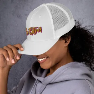 Be Extra! Trucker Hat